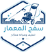 سفح المعمار